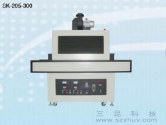 UV光固機SK-205-300觸摸屏、顯示屏等多用途