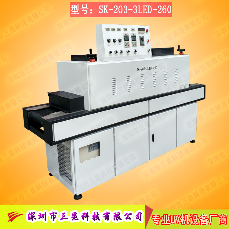 【leduv固化機】UV膠水、UV油墨、UV樹脂的固化機SK-203-3LED-260