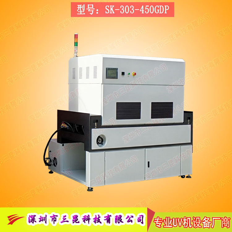 【三防漆uv機】用于線路板防塵、防腐蝕、防靜電SK-303-450GDP