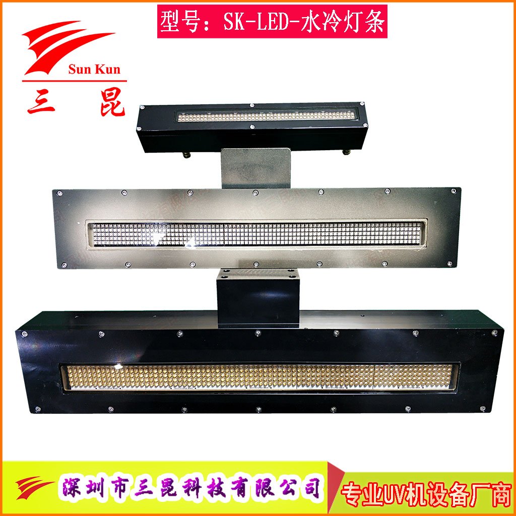 水冷UVLED燈，LED冷光瞬間點(diǎn)亮，比汞燈省80%電，無(wú)污染，噴碼機(jī)等必備！