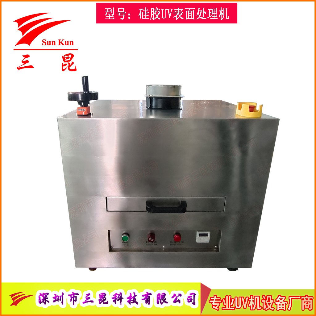 硅膠UV表面處理機活化機，爽滑防塵抽屜UV改質機，抽屜式硅膠UV光氧改質機